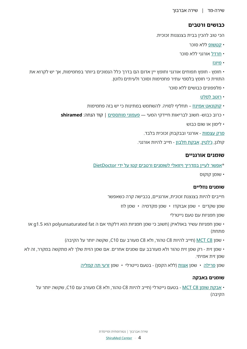 מזון לקיטו כן ולא, עמוד 4 מתוך 11