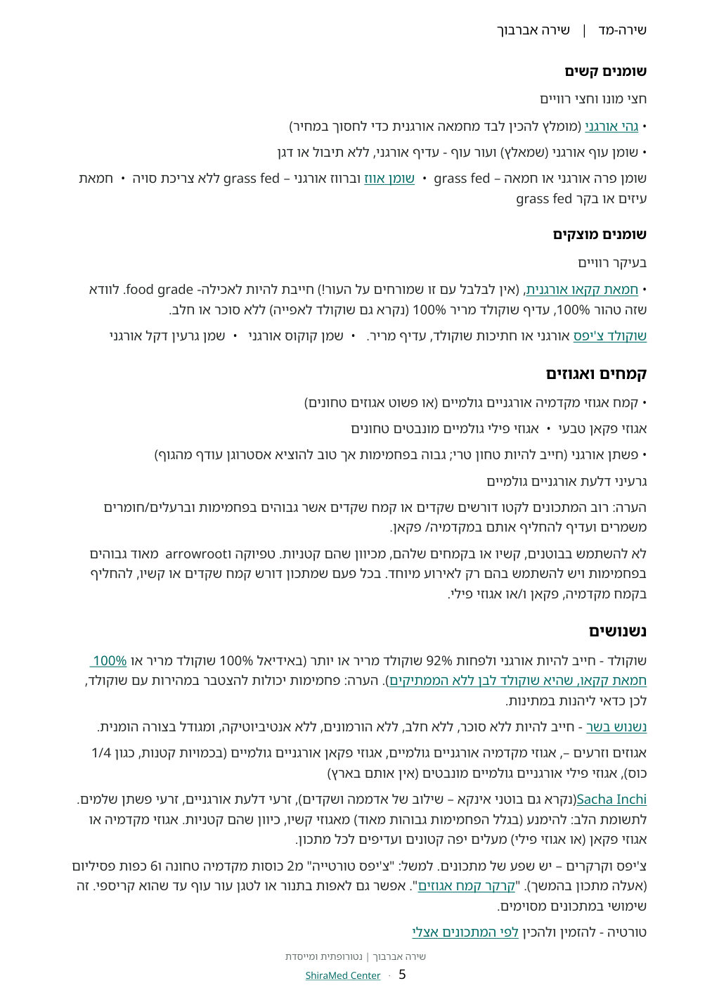 מזון לקיטו כן ולא, עמוד 5 מתוך 11