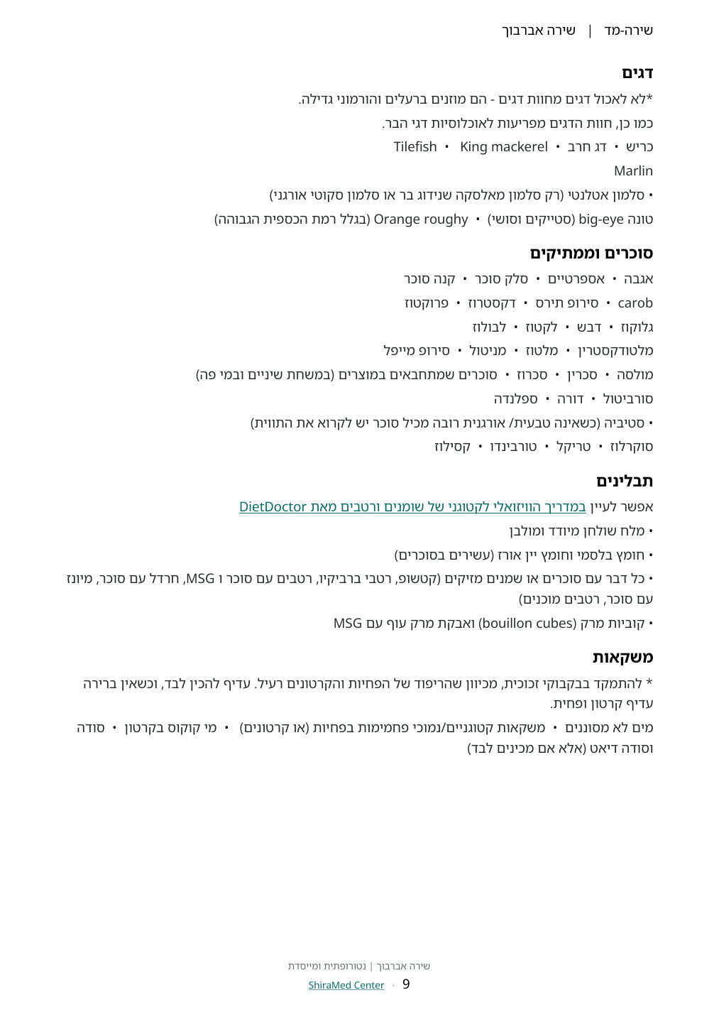 מזון לקיטו כן ולא, עמוד 9 מתוך 11